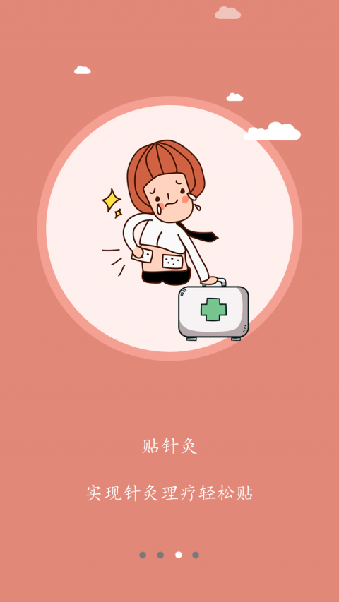 麻雀e疗app v1.0.3