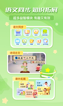 出口成章下载app v3.6.7