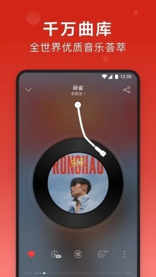 网易云音乐杜比大喇叭集成版 v7.3.28 安卓最新版