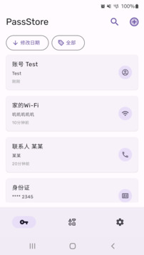 PassStore下载app v1.2.4