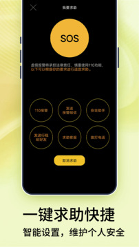 手机号码定位宝下载app v4