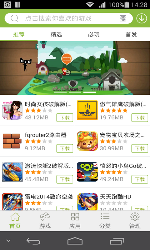 2265游戏盒子 官方正版app v1.199
