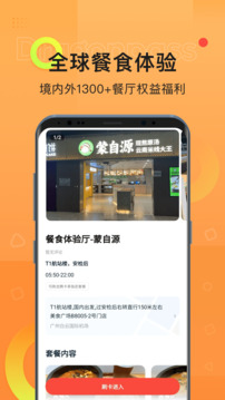 龙腾出行下载app v8.3.2