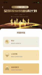 新干线观察app v6.9.3