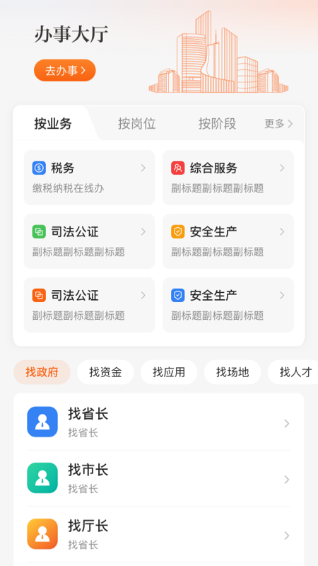 皖企通app v1.0.9