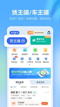 危化镖局下载app v3.0.7