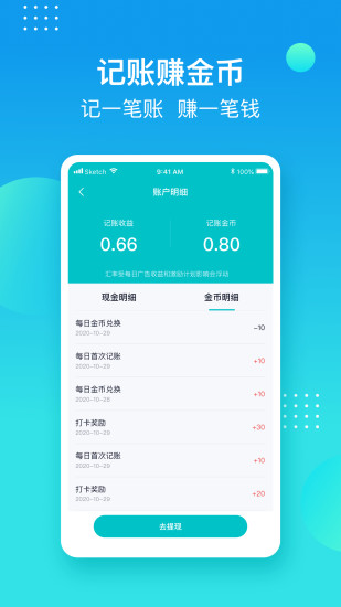 记账精灵APP v6.3.0 安卓最新版