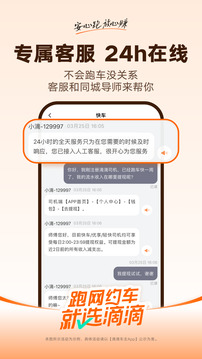 滴滴车主下载app v9.2.6