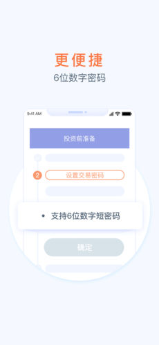 陆财富 v3.0.5.3 安卓版