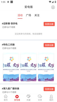 爱如电下载app v1.7.06
