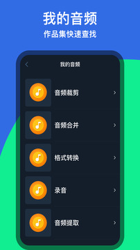 音乐铃声剪辑下载app v1.1.6