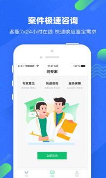 宇鹿鉴定下载app v1.0.9