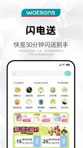屈臣氏莴笋app v9.0.0