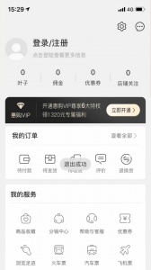 绿叶惠购app v2.7.4