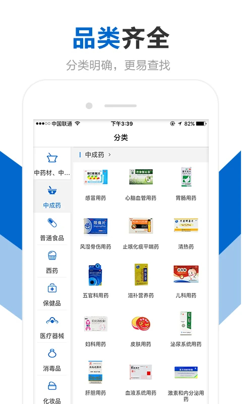 创美e药app v2.5.7