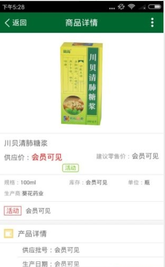 创康医药app v1.0