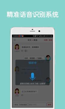 同声翻译超级版下载app v5.5.0