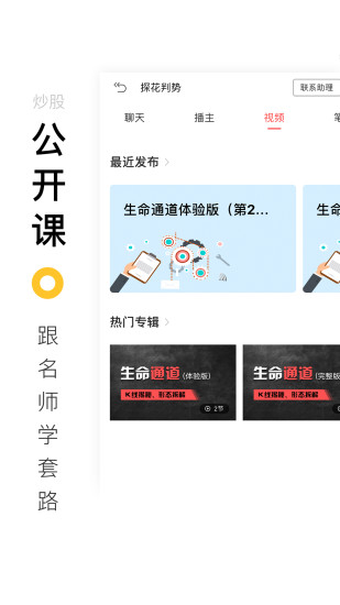 百家云股 v6.7.2 安卓版