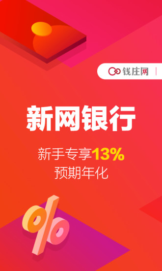 钱庄理财 v3.1.6 安卓版