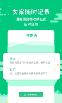 微商不折叠输入下载app v2.6.5