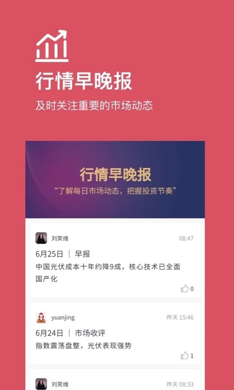 好规划 v5.4.2 安卓版