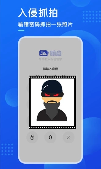 暗盒 v2.8.4 安卓最新版