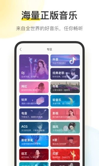 酷我音乐2023修改版下载安装 v10.3.7.1 安卓版