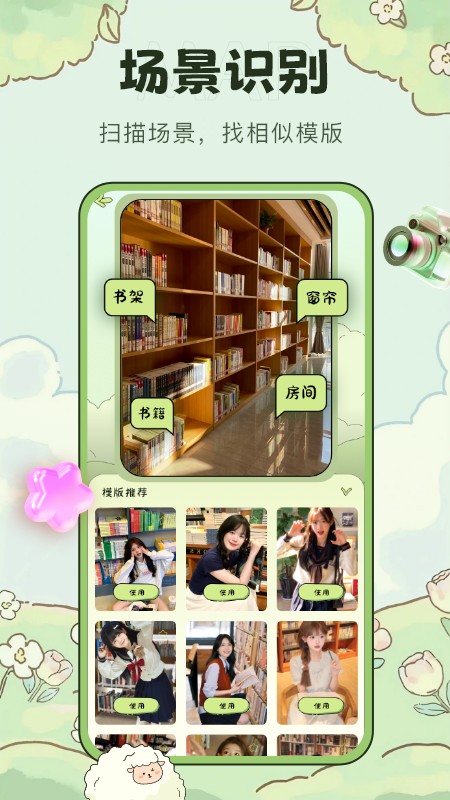 会拍相机 v1.4.4 安卓版