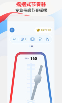 节拍器专家下载app v3.1