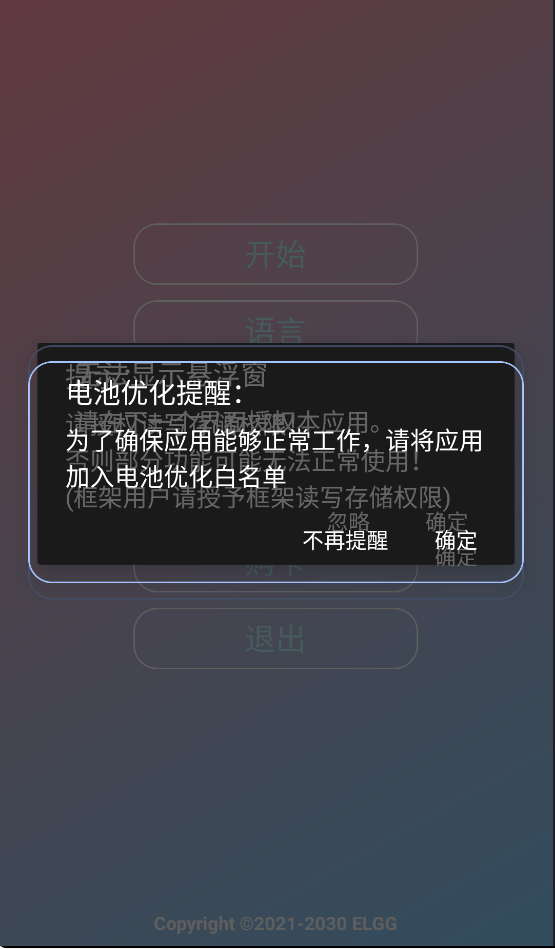 County防闪器 最新版app v1.2.6
