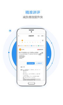 慧学星下载app v1.6.2