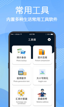 免费数据恢复下载app v6.4.3.643