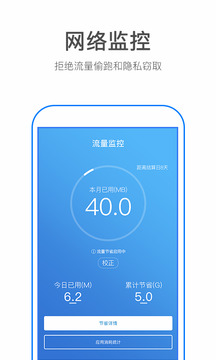 万能WiFi密码破解器下载app v1.4.6