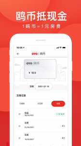 OYO酒店app v5.14