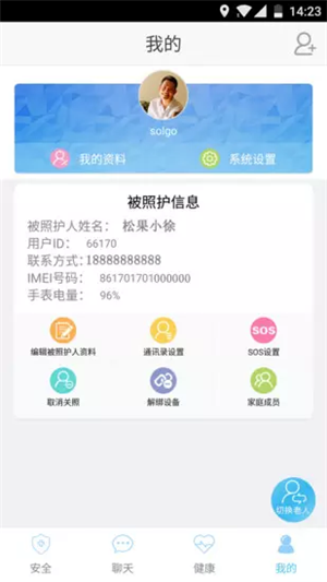 微健康云app v1.1.0