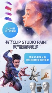 clip studio paint v4.1.4