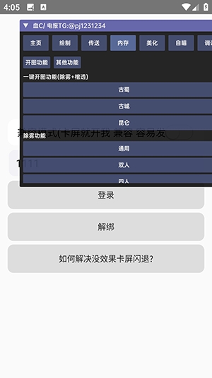血C插件 2026最新版app v3.0