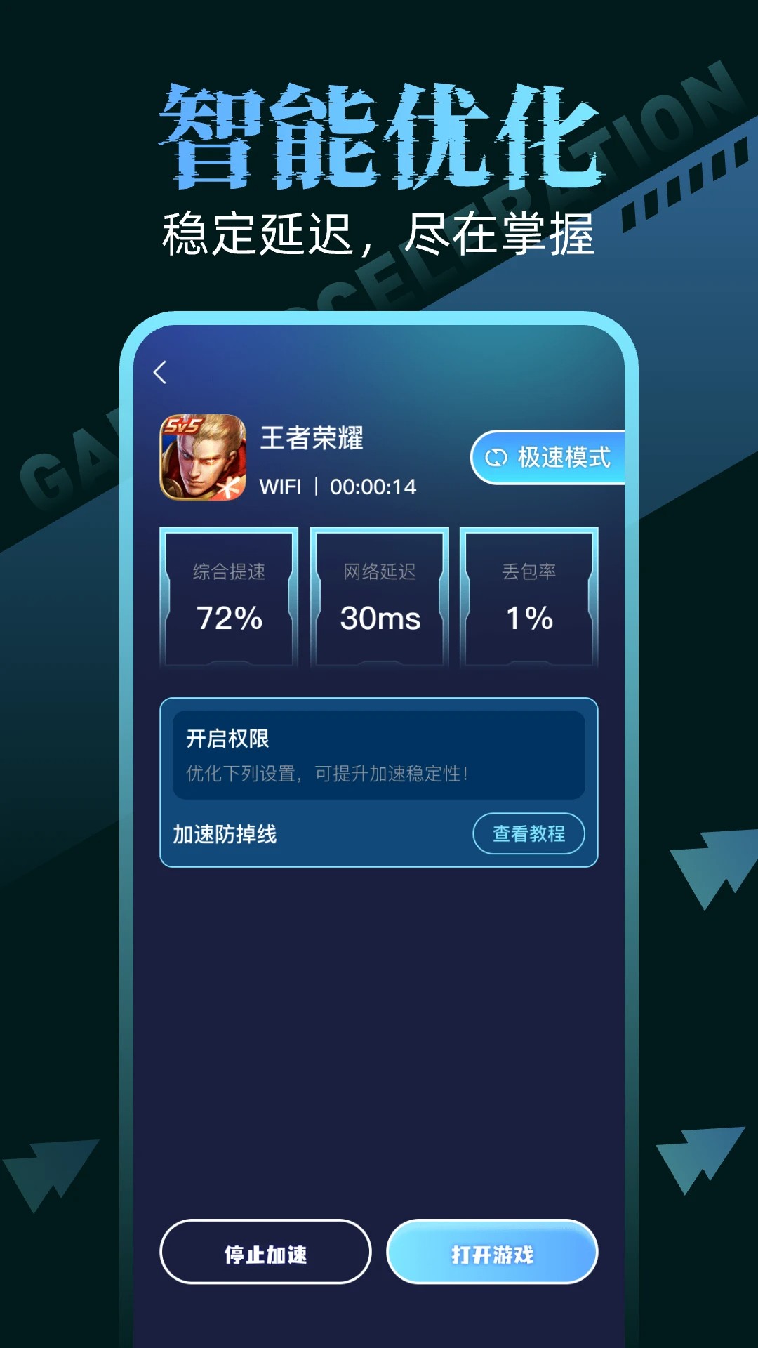 bubu手游加速器app v1.0.0