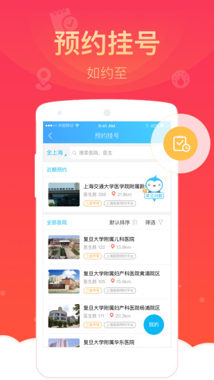 健康云app v5.6.0