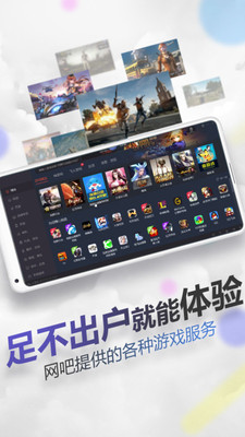 随身网吧 v1.4.8