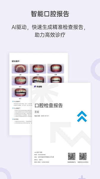 乐齿拍机构版app v2.3.12