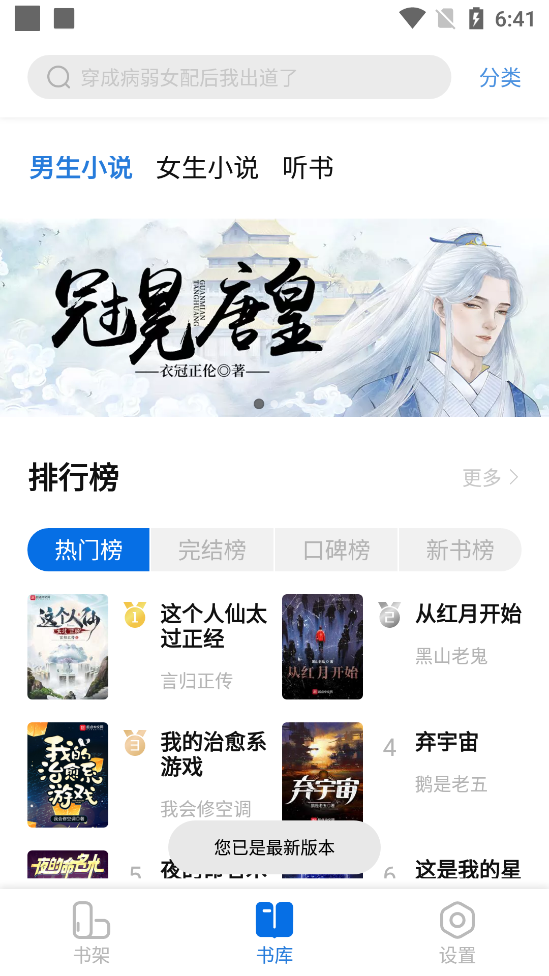书痴小说app	 v1.3.4