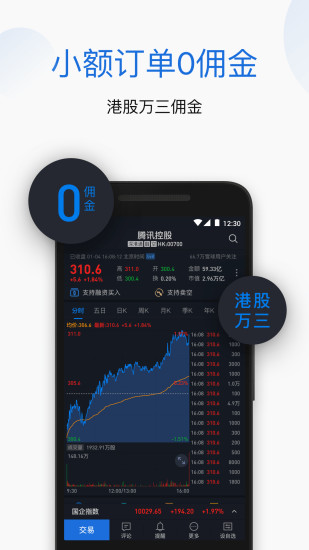 雪盈证券 v2.20.1 安卓版