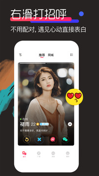 恋宇宙下载app v8.7