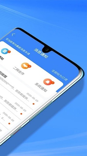 好车e贷商户端 v4.9.149 安卓版