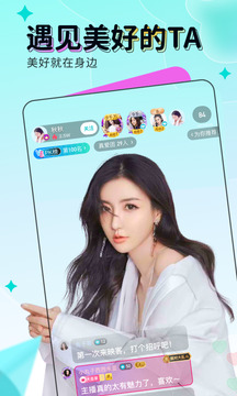 映客直播下载app v9.7.90