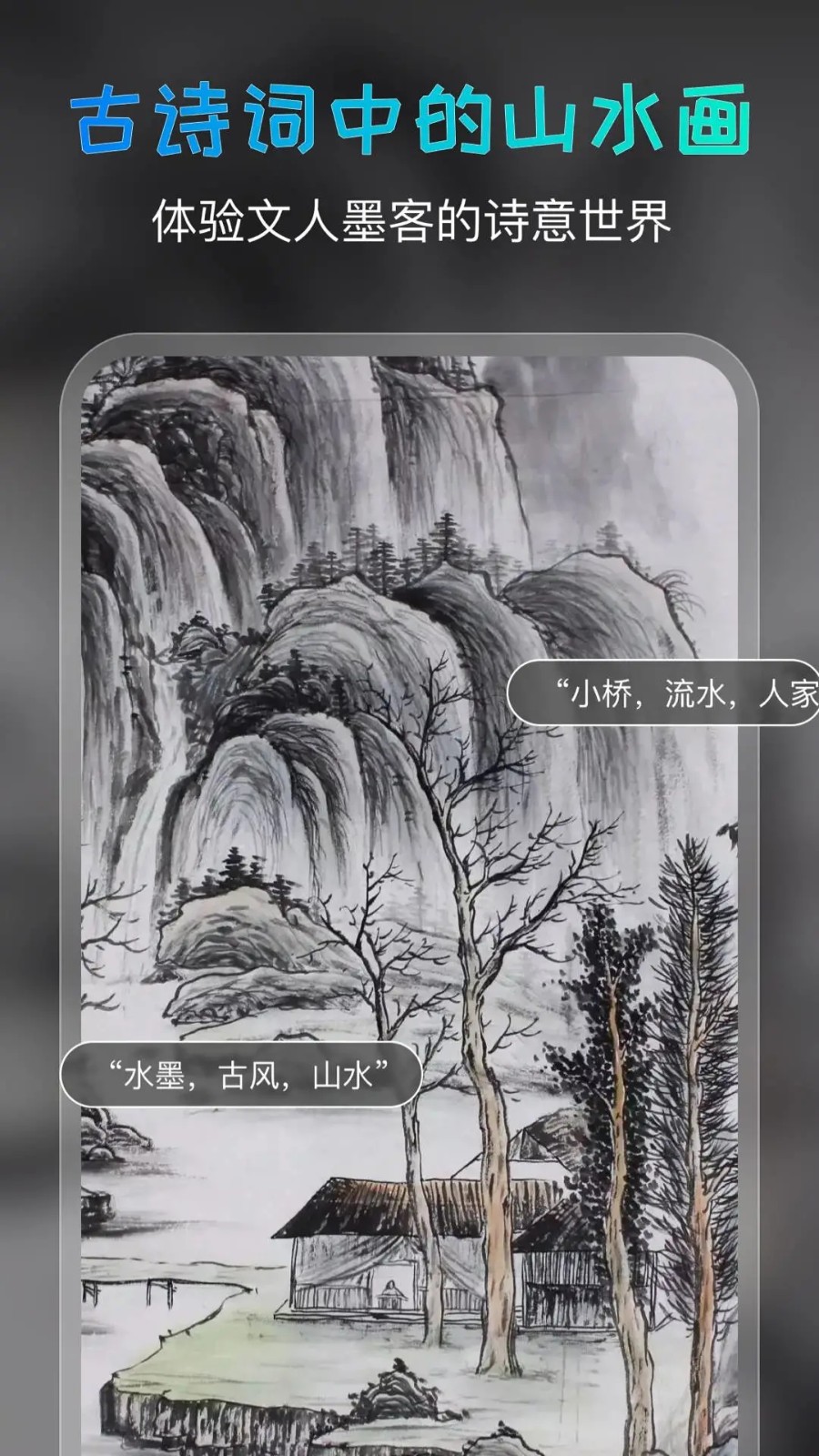 AI绘画宝 v5.5.2 安卓版