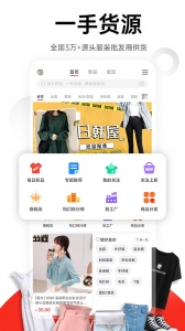 17货源网app v6.6.56