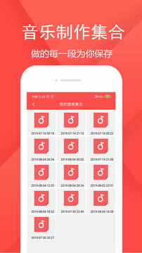 音频剪辑乐下载app v1.5.1