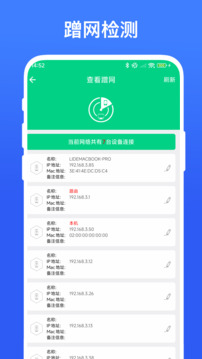 路由助手下载app vV4.1.1
